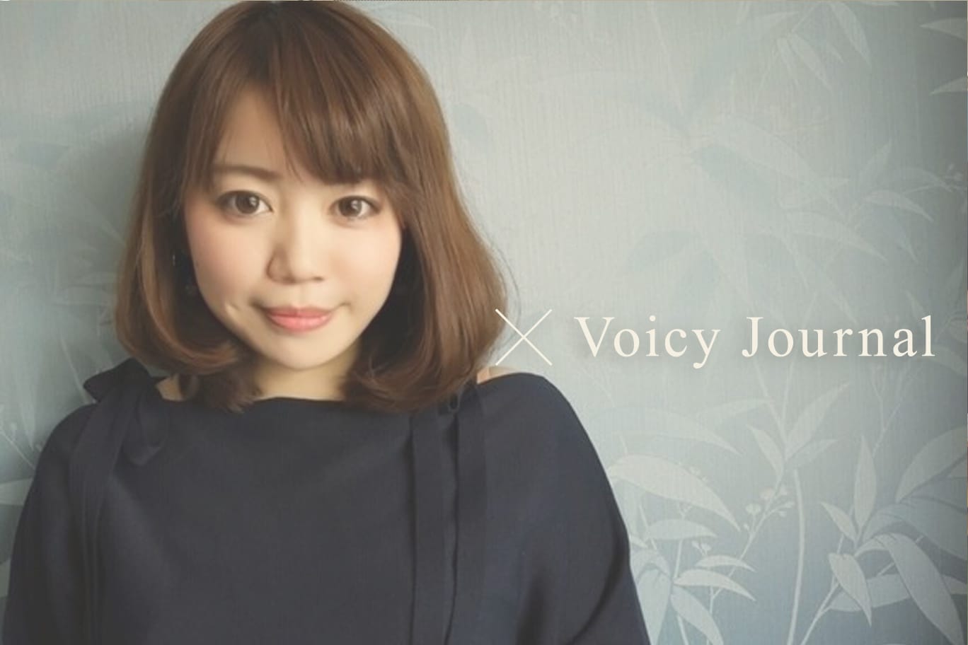 リスナーと一緒に成長出来る放送を。あやにーが語るVoicyを毎日放送する理由