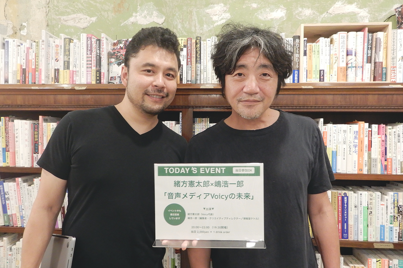 音声コンテンツの魅力を語る。「音声メディアVoicyの未来」とは