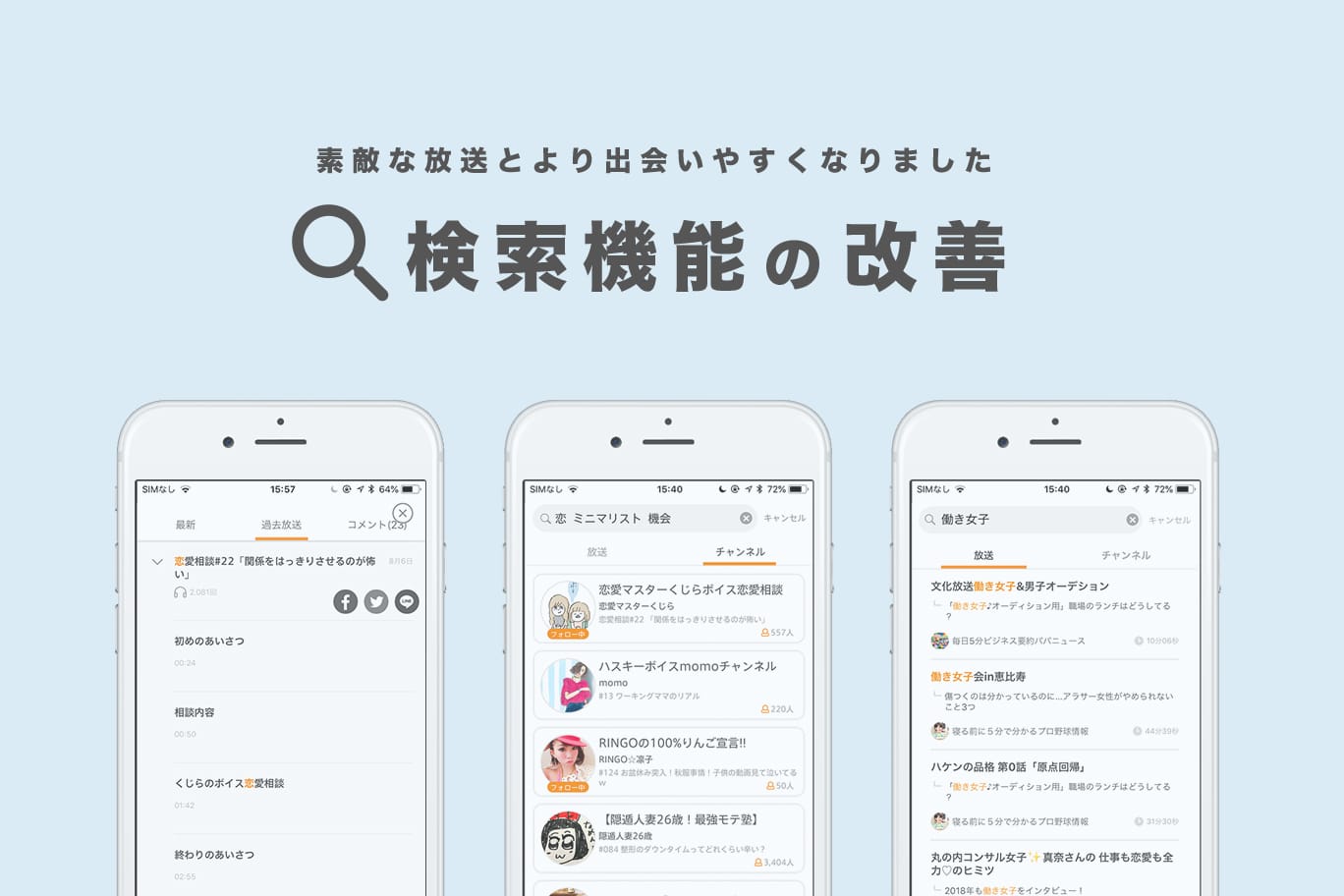 ”あの声”を生で感じられるVoicyのオフイベント「Voicyファンフェスタ」に隠れた想い