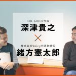 強みは「スクリーンの獲得競争」からの脱却–THE GUILD 深津貴之さんと考える音声メディアの可能性