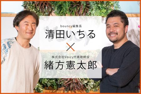 「最後は感情情報が価値を持つ」清田いちるさんと語る、これからメディアに大事なこと