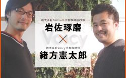 人の声が流れる「音姫2.0」ってあり？ Shiftallの岩佐琢磨さんと考える音声×IoT