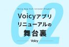 なぜいま音声メディアが注目されているのか。発信側からみた意外なメリット