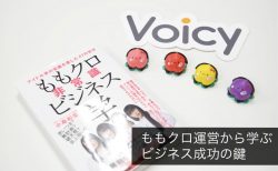 ももクロの運営から学ぶビジネス成功の鍵