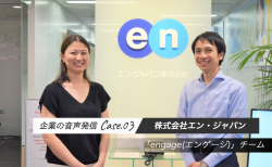 エン・ジャパンの「engage（エンゲージ）」チームが社員エンゲージメント向上に使った「社内ラジオ」って何のこと？