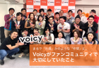 なぜVoicyはダウンロードではなくストリーミング再生なのか?~開発舞台裏~【前編】