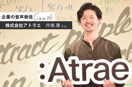 求人メディア「Green」が音声メディアでスポンサーを続ける理由