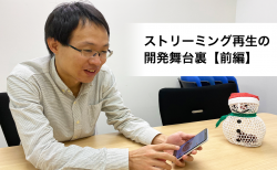 なぜVoicyはダウンロードではなくストリーミング再生なのか？~開発舞台裏~【前編】