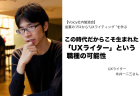 なぜVoicyはダウンロードではなくストリーミング再生なのか?~開発舞台裏~【後編】