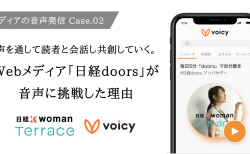 声を通して読者と会話し共創していく。Webメディア「日経doors」が音声に挑戦した理由