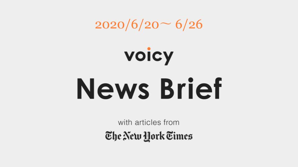 Voicy News Brief with articles from The New York Times ニュース原稿 6/20-6/26