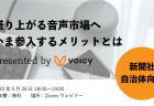 Voicy News Brief with articles from The New York Times ニュース原稿 6/1-6/5