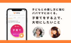 子どもとの接し方に悩むパパママにおくる。【子育てをする上で大切にしたいこと】