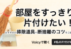 2020年、あなたにとってVoicyはどんな存在でしたか? #私にとってのVoicy2020