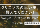 スキマ時間を有効活用!スマホアプリで聴けるおすすめ音声ニュース
