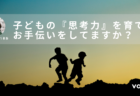 職場の人間関係に疲れたら…。気持ちが楽になる、試してほしい考え方