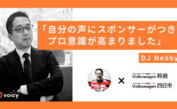毎日の音声発信に2社目のスポンサー。意外なスポンサー理由とは？ – DJ Nobby