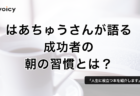 お金を稼ぐために身につけたい2つのスキル – ひつじ