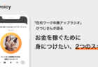 成功者は朝に◯◯をしている!成功者の朝の習慣 − はあちゅう