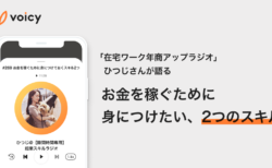 お金を稼ぐために身につけたい2つのスキル – ひつじ