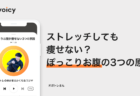 腕を上げて寝る「バンザイ寝」の原因とは?治し方・ストレッチを紹介