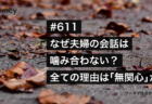 【Voicyおすすめ】社会派ブロガーちきりんさんがコンテンツづくりのTipsを語る【放送まとめ】