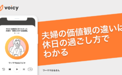 「夫婦の価値観の違いは、休日の過ごし方でわかる」− ワーママはる