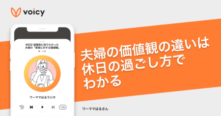 「夫婦の価値観の違いは、休日の過ごし方でわかる」− ワーママはる