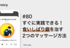 「時間がない」の正体とは?時間管理ではなく、出来事を管理しよう − しゅうへい@ボイスブロガー