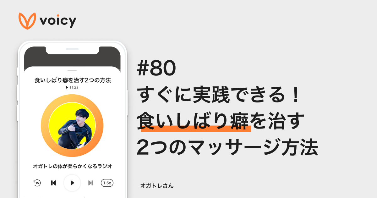 すぐに実践できる!食いしばり癖を直す2つのマッサージの方法 − オガトレ