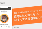 【音声技術の歴史と未来】スマスピやSiriにも使われる「音声認識」とは?【ボイステック解説】