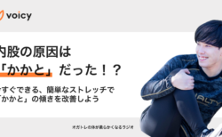 内股の原因は「かかと」だった！？今すぐできる簡単なストレッチで改善 − オガトレ