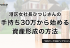新聞社が音声ニュースでも10万人をファン化。その成功の秘訣とは?【日本経済新聞社「ながら日経」インタビュー】