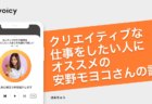 【音声技術の歴史と未来】スマスピやSiriにも使われる「音声認識」とは?【ボイステック解説】
