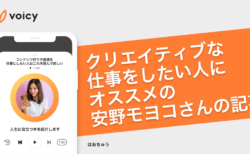 クリエイティブな仕事をしたい人にオススメの安野モヨコさんの記事 − はあちゅう