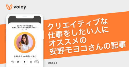 クリエイティブな仕事をしたい人にオススメの安野モヨコさんの記事 − はあちゅう