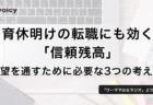 音声だからこそ共感が深まっていく。育休女性向けオンラインスクールがVoicyを始めたワケとは?