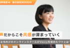 育休明けの転職にも効く「信頼残高」。要望を通すために必要な3つの考え方 − ワーママはる