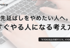 前向きな思考を生み出す、否定語を使わない話し方のコツ − 澤円