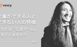 伝言ゲームができない人は仕事ができない！？仕事ができる／できない人の特徴