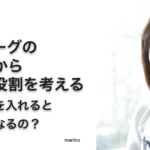 ハンバーグのつなぎから食材の役割を考える。なぜ牛乳を入れると美味しくなるの？ − mariko