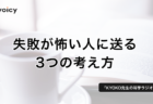 【面接に受かる2つのコツ】面接官はココを見ている!見落としがちだけど超重要なポイントとは − ないとー