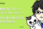 「エガちゃんねる」はなぜバズったのか？江頭2:50さんに学ぶ“信用のつくりかた”