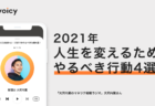 1日5秒で「自信」をつける方法とは?− ゆうきゆう@マンガで分かる心療内科
