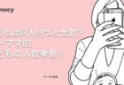 マイナンバーカードを作る“7つのメリット” − 大河内薫