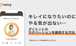 ダイエットのモチベーションを維持するには？やる気を出すための考え方