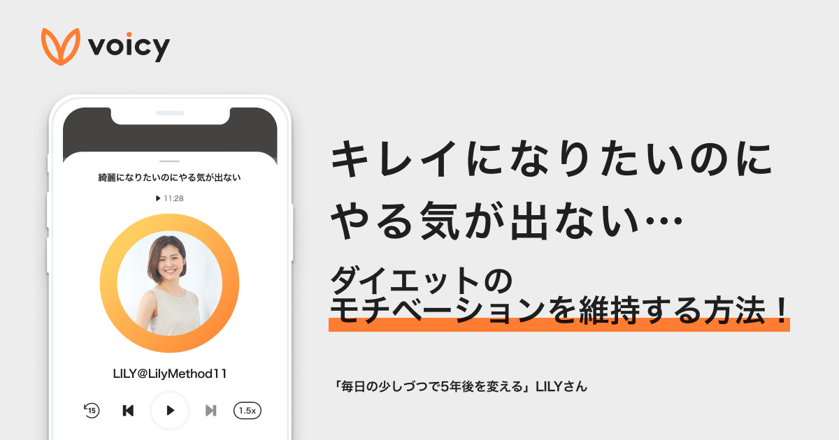 ダイエットのモチベーションを維持するには?やる気を出すための考え方