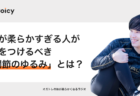 あなたの正論が通らないのは共感力が足りないから!共感力を鍛えるコミュニケーション術 − ワーママはる