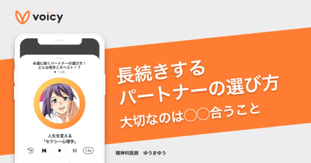 長続きするパートナーの選び方。大切なのは◯◯合うこと−ゆうきゆう