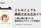 澤さんおすすめの英語学習法・マインドセットもご紹介「英語を話せるようになりたいと思う人たちへ」 − 澤円
